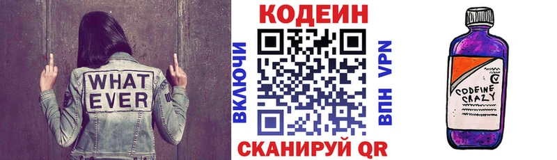 где продают наркотики Медвежьегорск Кодеиновый сироп Lean Purple Drank