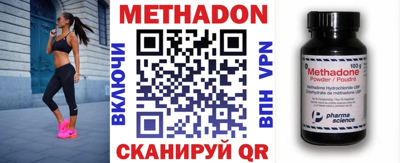 Метадон methadone  что такое   Медвежьегорск 